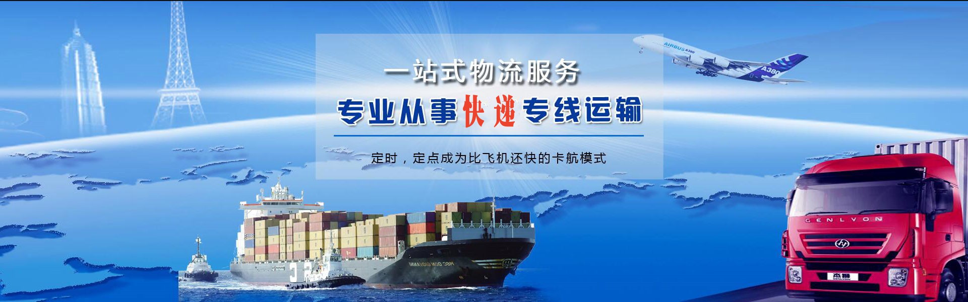 富宁到克罗地亚物流公司-富宁至克罗地亚物流专线-富宁空运到克罗地亚-优时通物流有限公司