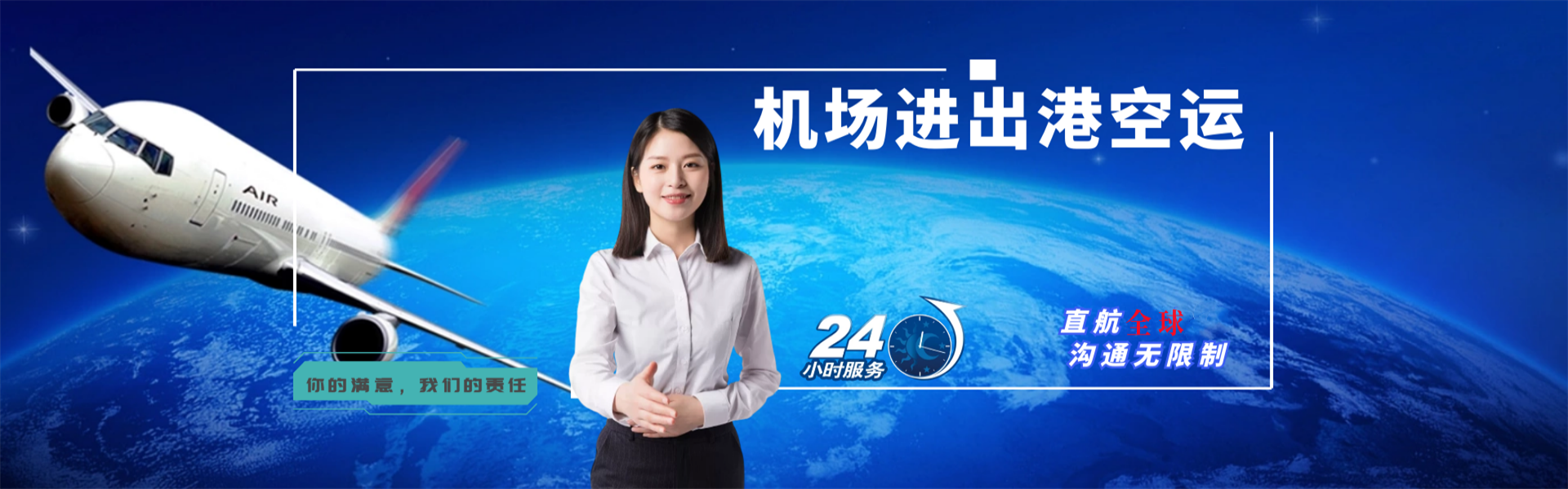 富宁到克罗地亚物流公司-富宁至克罗地亚物流专线-富宁空运到克罗地亚-优时通物流有限公司